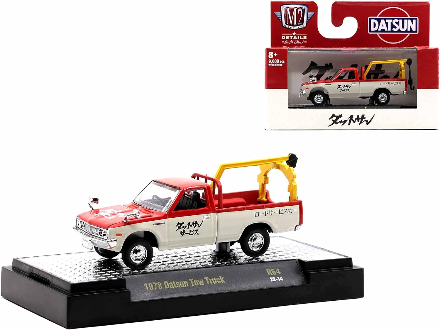 1978 Datsun Tow Truck RHD (Right Hand Drive)-Auto Meets Release 64