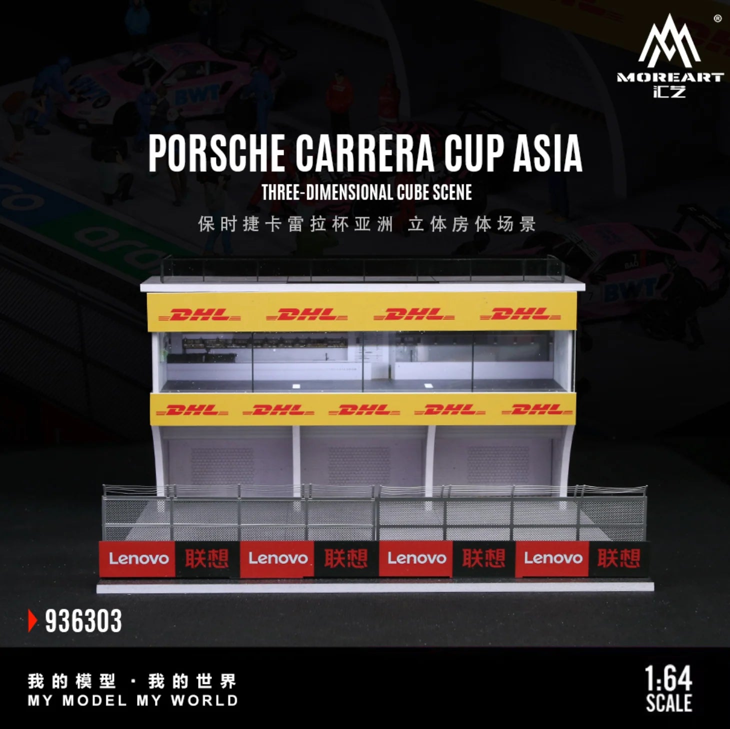 MoreArt 1/64-PORSCHE CARRERA CUP ASIA SCENE MO936303