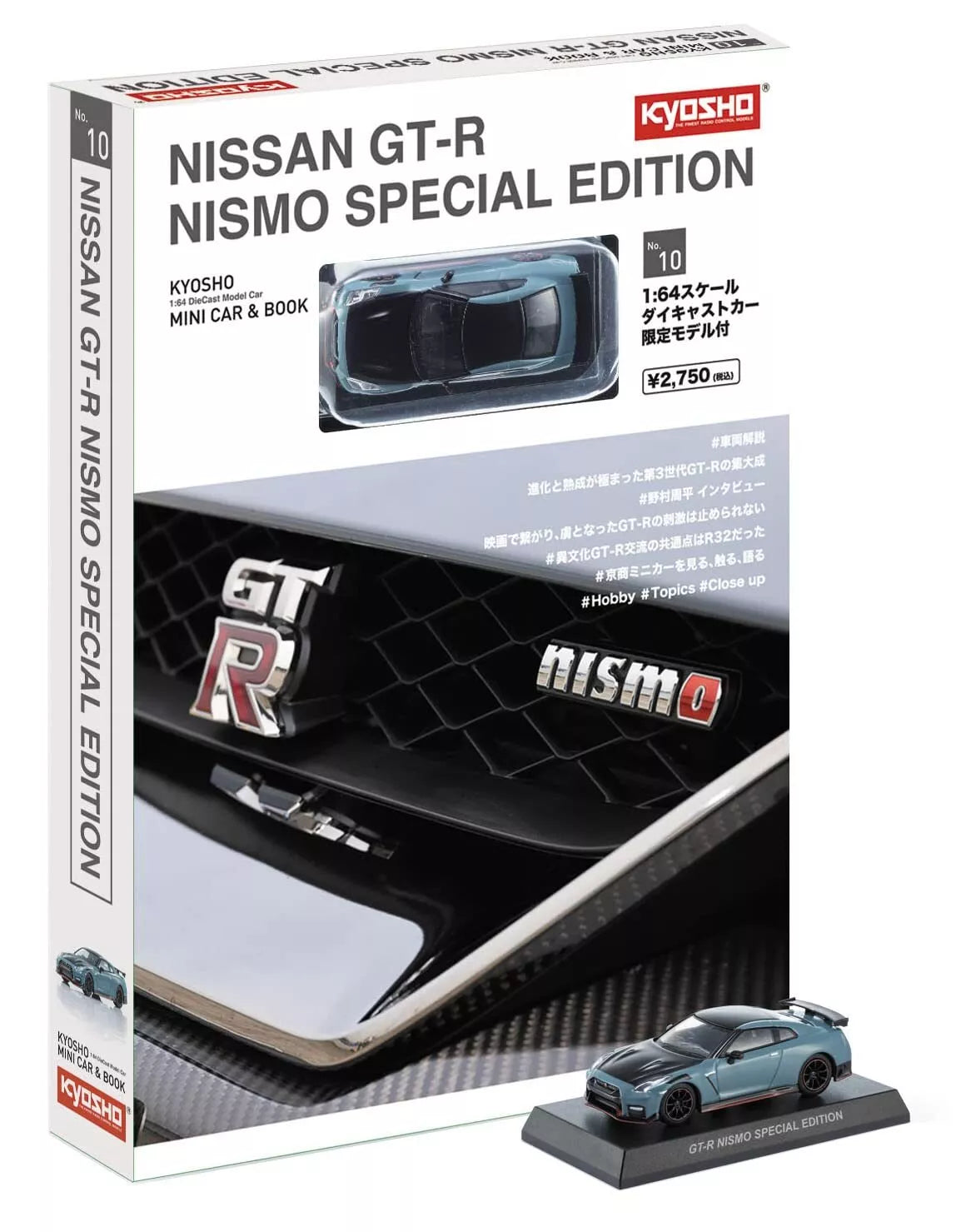 Nissan GT-R Nismo Special Edition KYOSHO MINI CAR & BOOK No.10