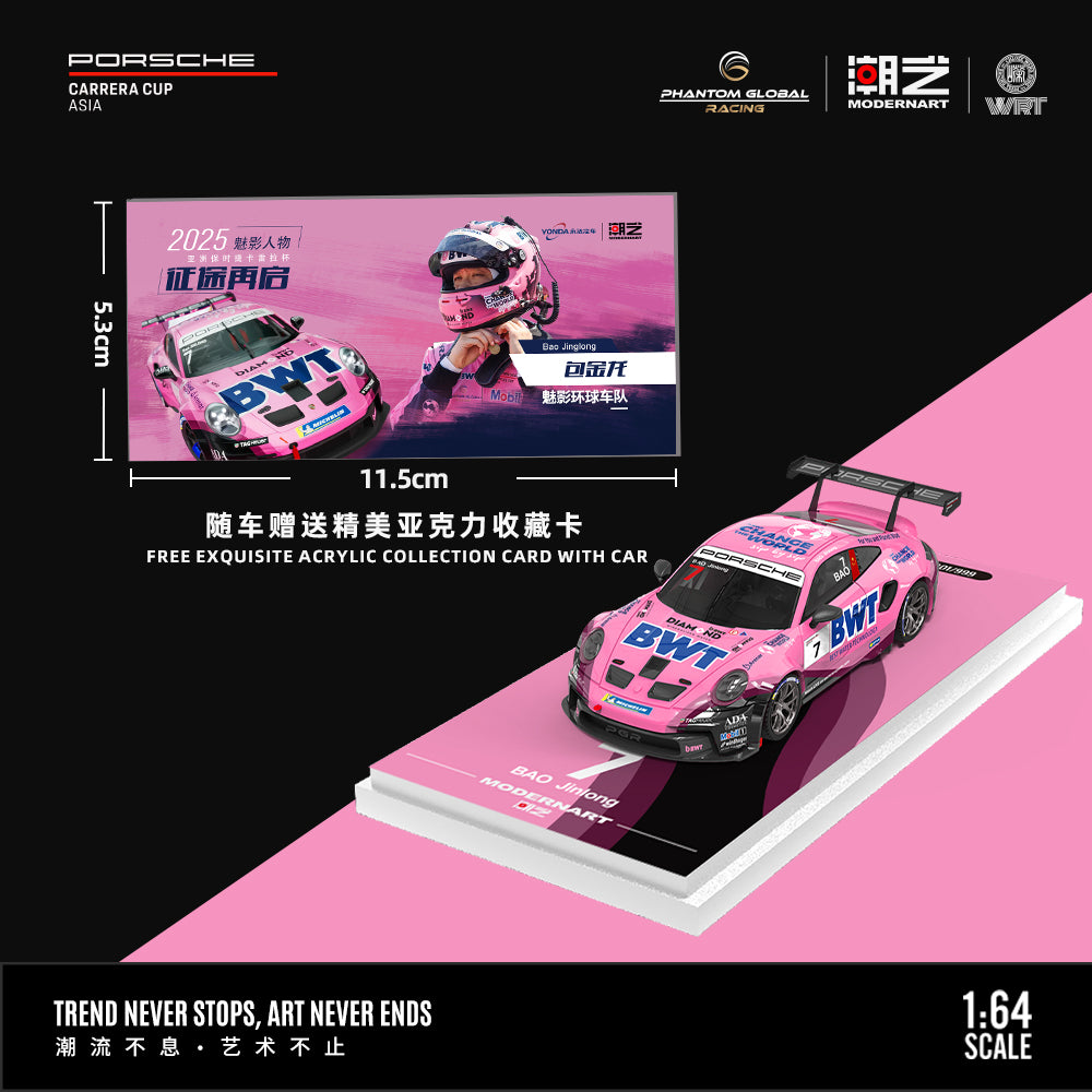 ModernArt-911GT3 Cup (992) Wingtat BWT-Twin Set