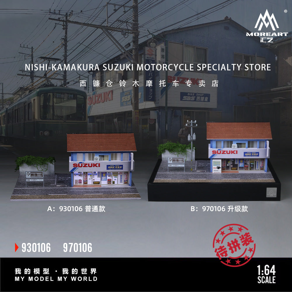 Nishi-Kamakura Suzuki Motorcycle Specialty Store Upgraded Scene Huiyi MoreArt 1:64 MO970106