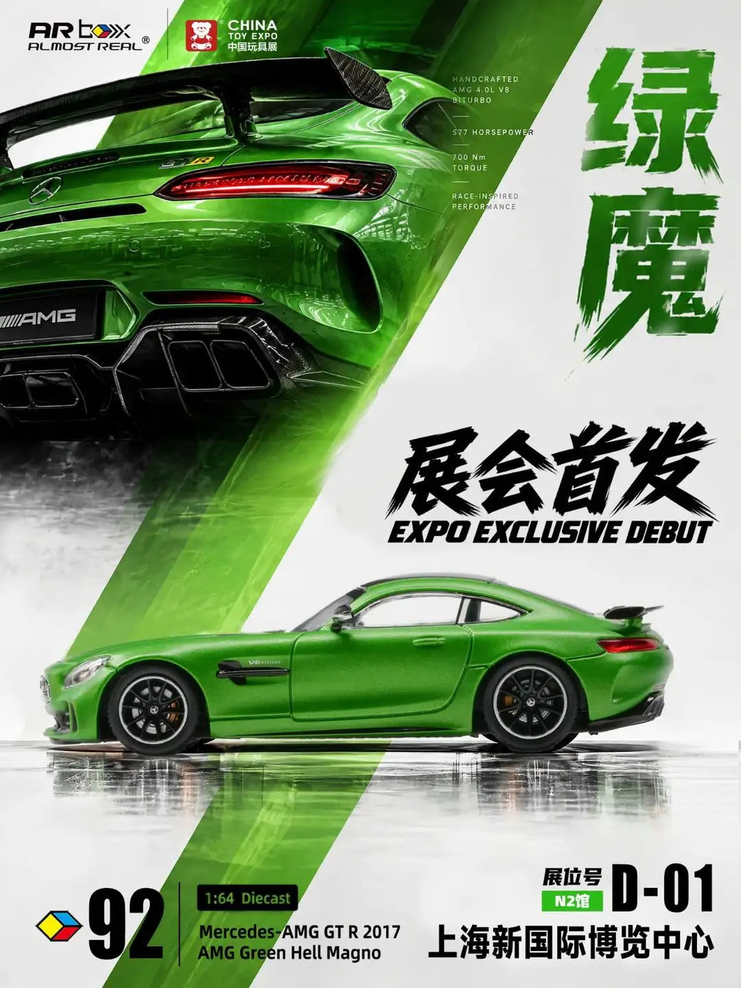 (PRE-ORDER 2027) Almost Real 1:64 Mercedes-AMG GT R 2017 
