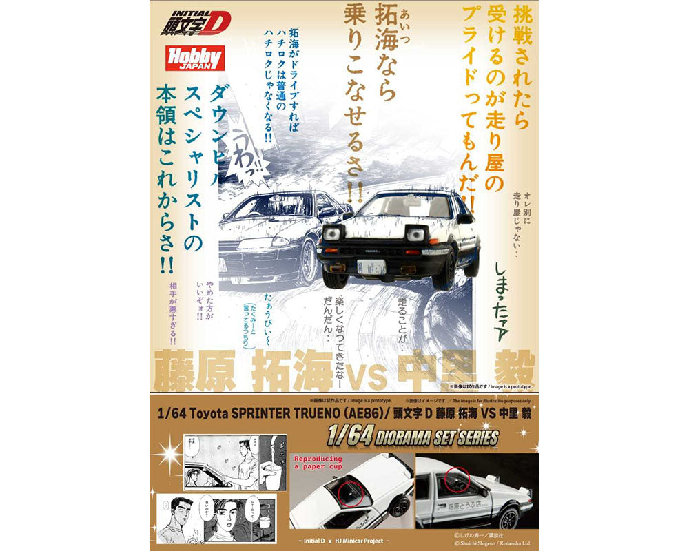 (PRE-0RDER 2025-26) Hobby Japan 1:64 Initial D Diorama Set Series Toyota SPRINTER TRUENO (AE86)/ INITIAL D Takumi Fujiwara VS Takeshi Nakazato HJDMD001C