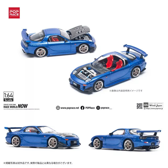 MAZDA RX-7 (FD3S) RE-AMEMIYA