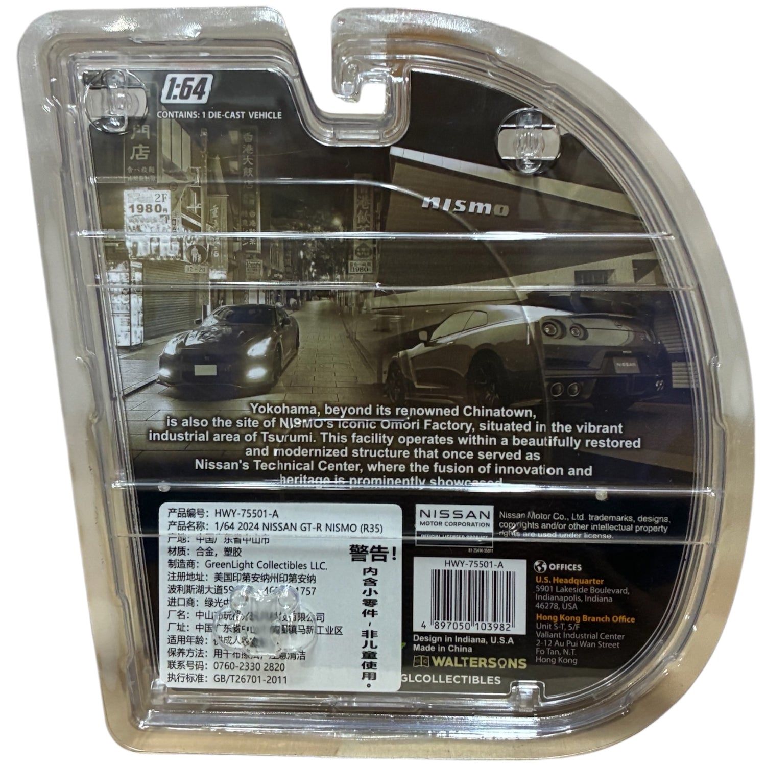 GreenLight Premium Limited Edition 1:64 Nissan GT-R Nismo R35 2024 Grey HWY-75501-A