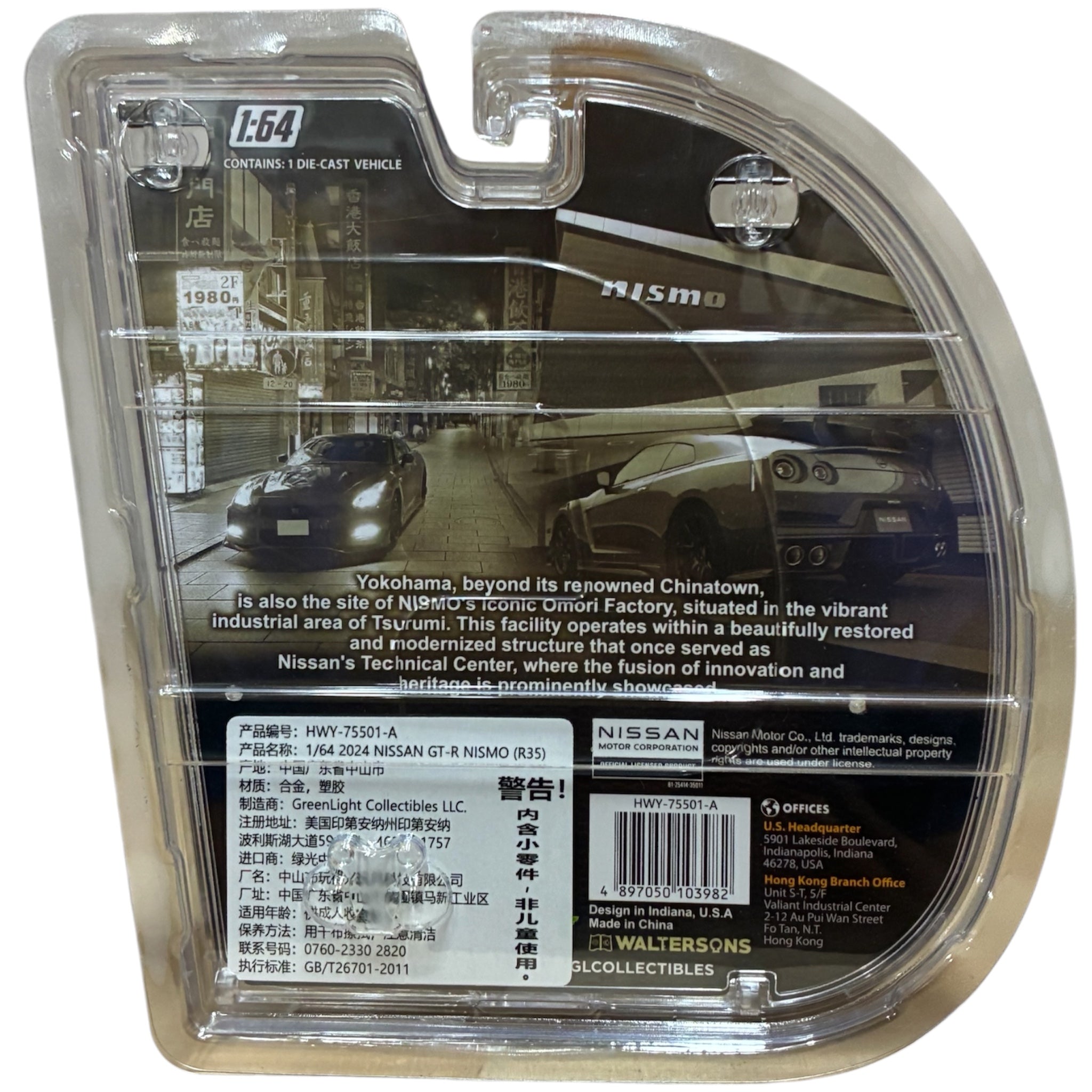GreenLight Premium Limited Edition 1:64 Nissan GT-R Nismo R35 2024 Grey HWY-75501-A